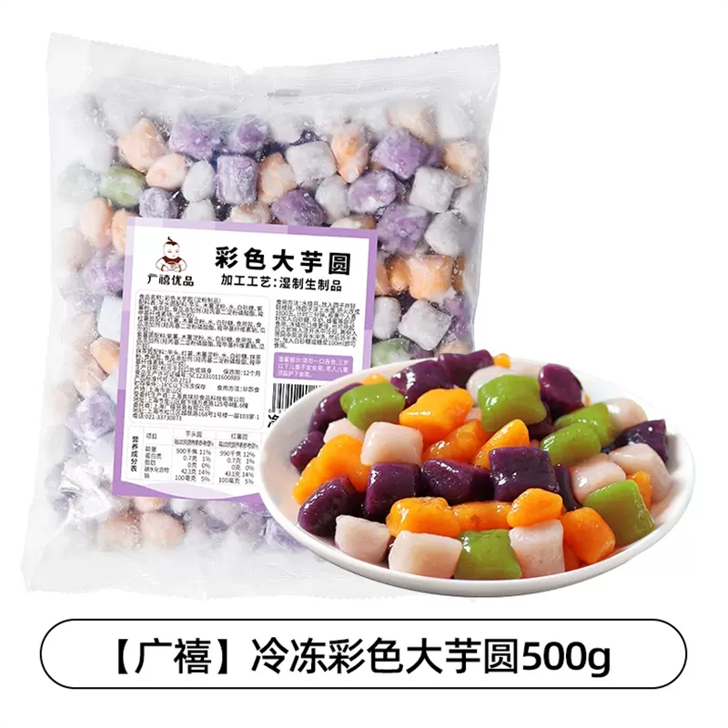frozen taro pearl 500g per bag for boba shop
