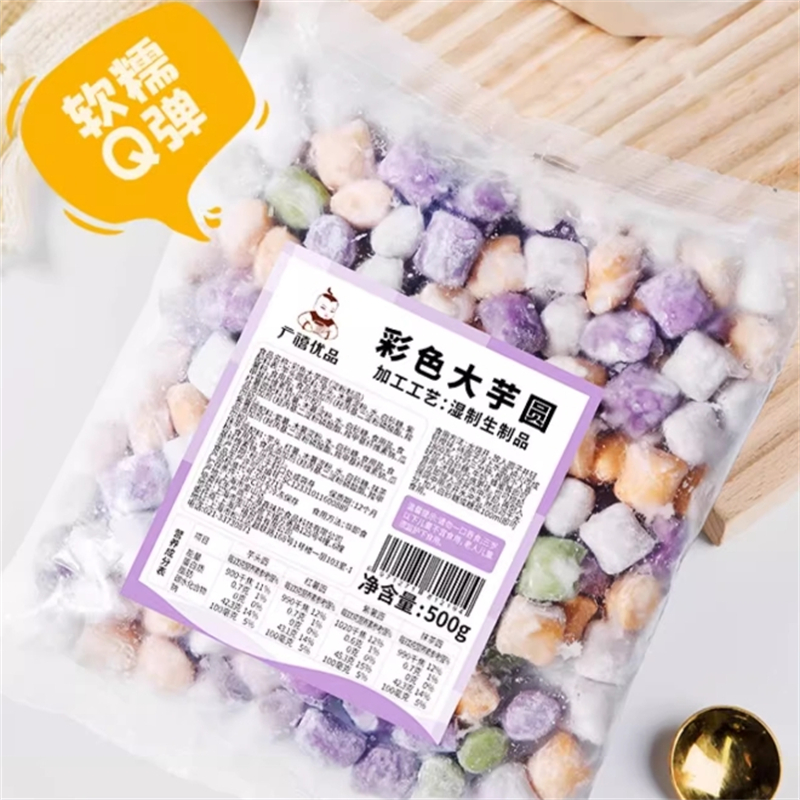 frozen big taro pearl 500g