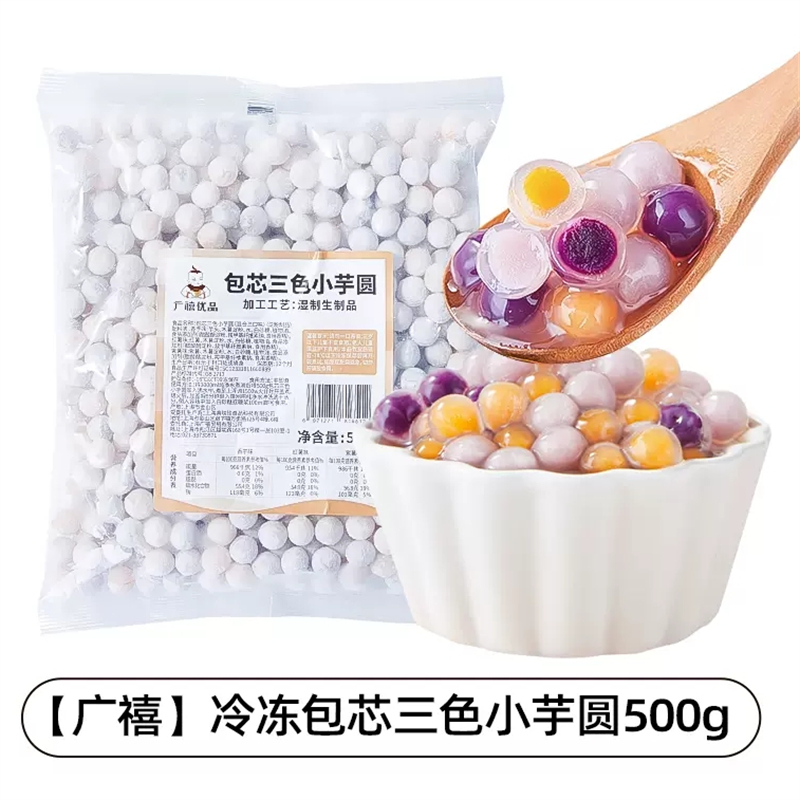 frozen taro pearl 500g per bag